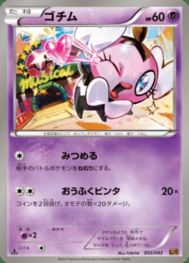 Gothita card image