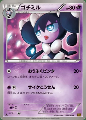 Gothorita card image