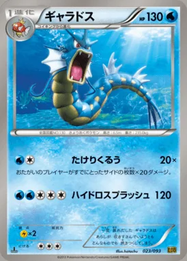 Gyarados card image