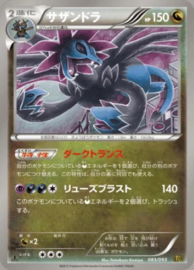 Hydreigon card image