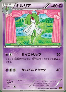 Kirlia card image