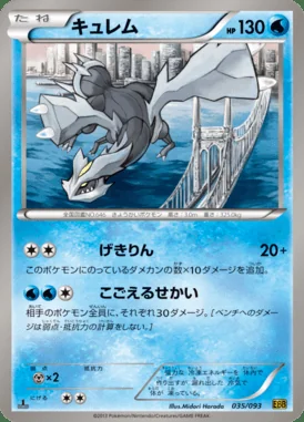 Kyurem card image
