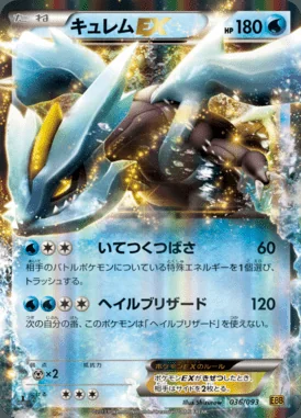 Kyurem EX card image