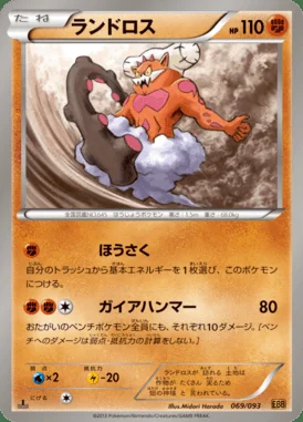 Landorus card image