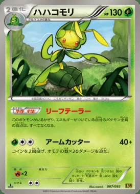Leavanny card image