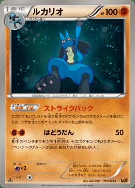 Lucario card image