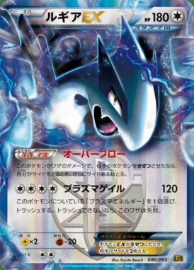 Lugia EX card image