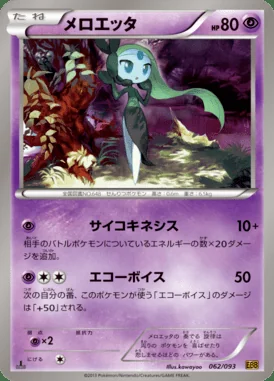 Meloetta card image