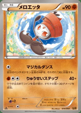Meloetta card image