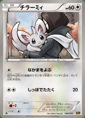 Minccino card image