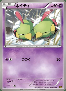 Natu card image