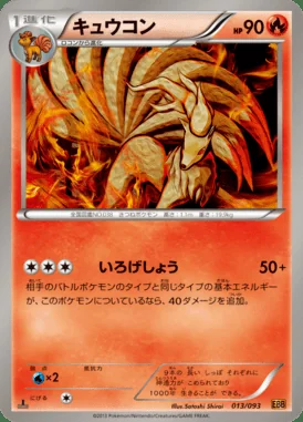 Ninetales card image
