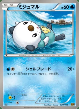 Oshawott card image