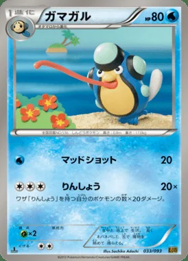 Palpitoad card image