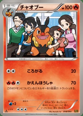Pignite card image