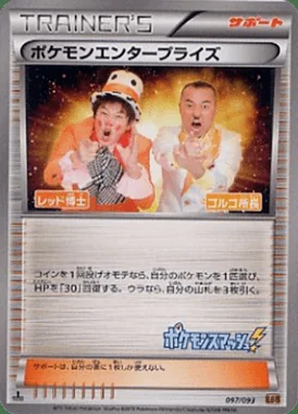 Pokemon Enterprise card image