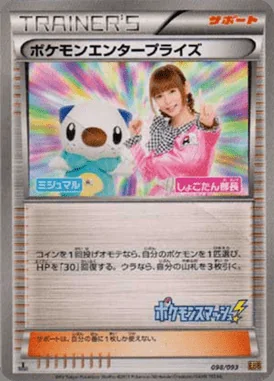 Pokemon Enterprise card image