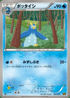Prinplup card image