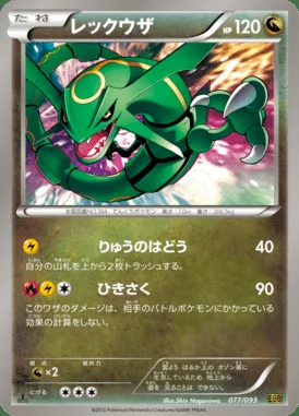 Rayquaza card image
