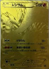 Reshiram card image