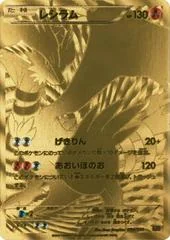 Reshiram card image