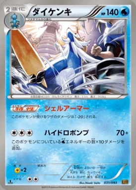 Samurott card image