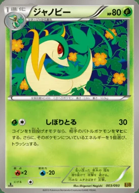 Servine card image