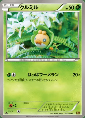 Sewaddle card image