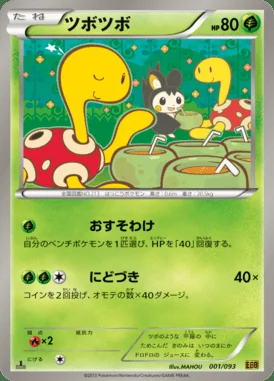 Shuckle card image