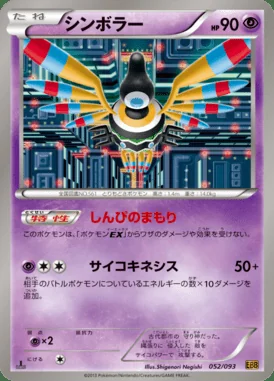 Sigilyph card image