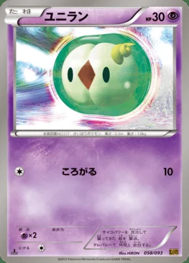 Solosis card image