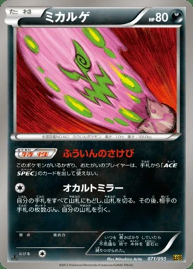 Spiritomb card image