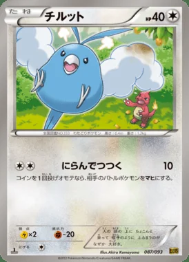 Swablu card image