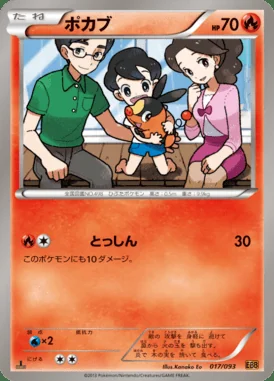 Tepig card image