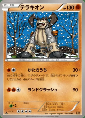 Terrakion card image