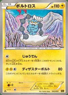Thundurus card image