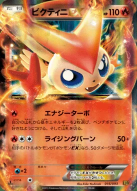 Victini EX card image