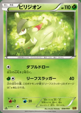 Virizion card image