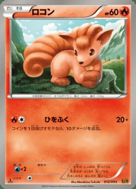 Vulpix card image