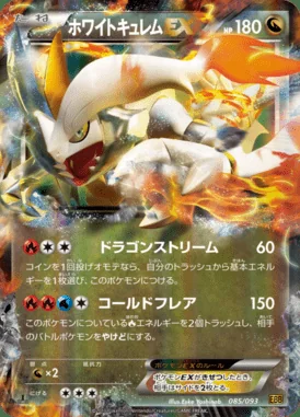 White Kyurem EX card image