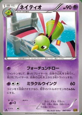 Xatu card image