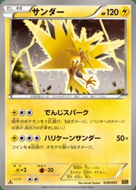 Zapdos card image