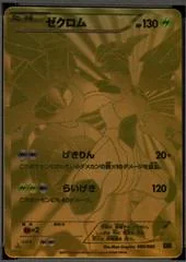 Zekrom card image