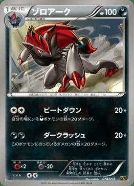 Zoroark card image