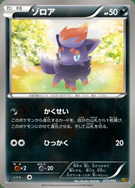 Zorua card image