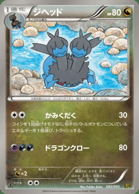 Zweilous card image