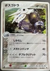 Aggron card image