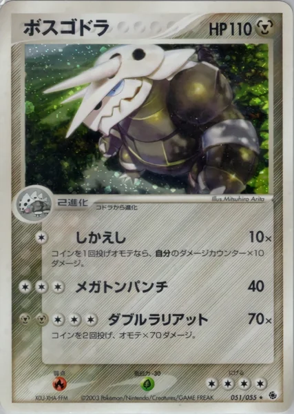 Aggron card image
