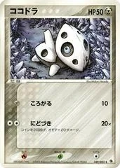 Aron card image