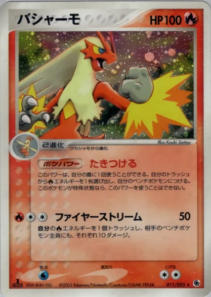 Blaziken card image